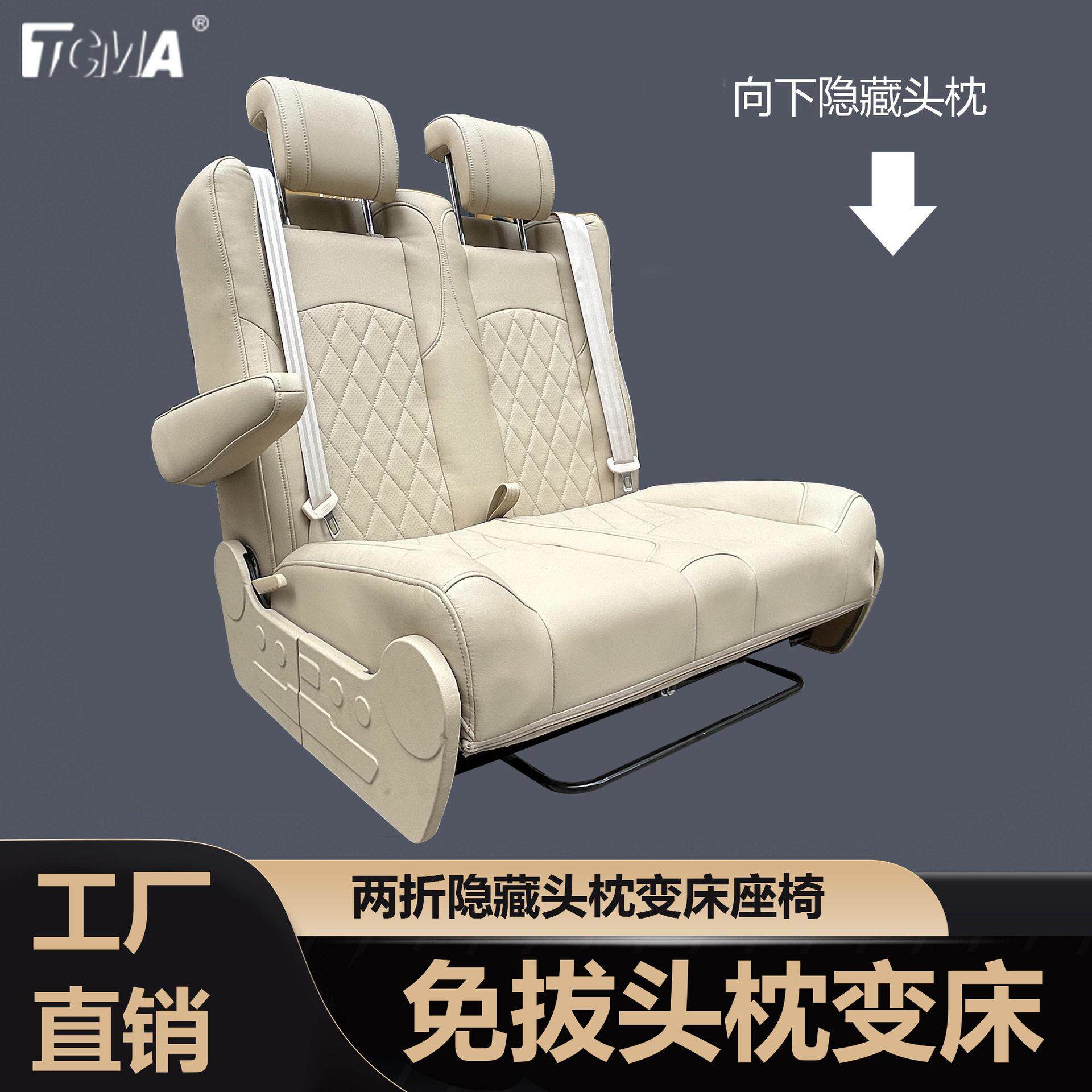 隐藏头枕双折房车变床座椅斯宾特后排座椅调节改装露营车宿营车