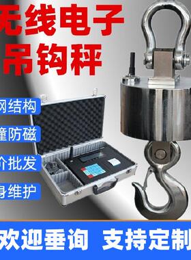 无线电子吊秤1t2T3吨不锈钢电子吊秤10T20T30T吊钩秤50T80T带打印