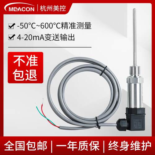 赫斯铂曼温传感器器变送一体温度传感4-度20mA热电阻PTMIK-P20210