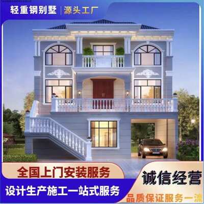 轻钢别墅重钢别墅钢结构房屋 设计生产轻钢重钢集成房材料供应