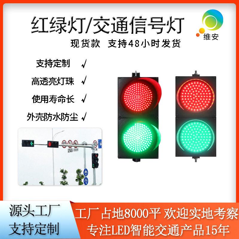 深圳厂家道路安全诱导灯满盘机动车红绿灯指示灯led交通信号灯