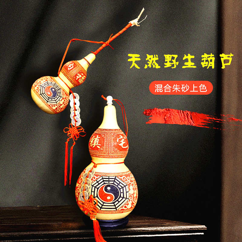 天然葫芦客厅开口大葫芦摆件小葫芦挂件雕刻八卦带龙头五帝钱葫芦