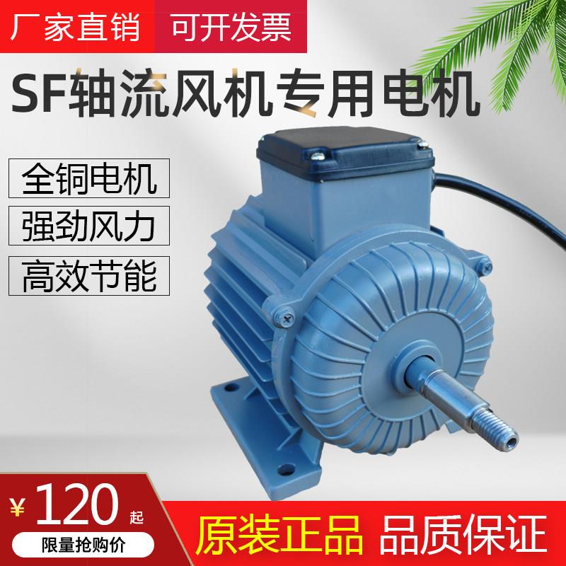 洲洲SF轴流风机电机220v抽风机纯铜马达380v圆筒工业扇排风扇机头
