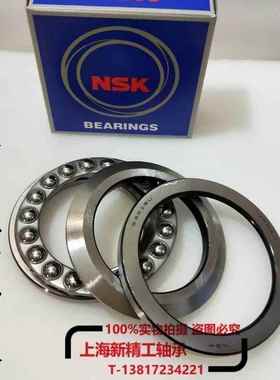 NSK推力球轴承53330U 53332U 53412U 53413U 53414U 53415U