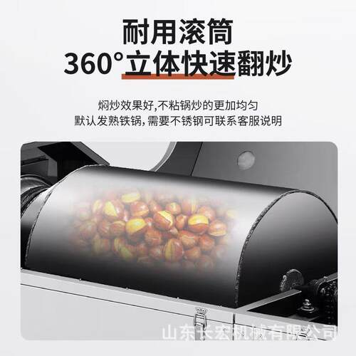全自动炒花生炒瓜子机炒板栗机器糖炒栗子商用炒货机