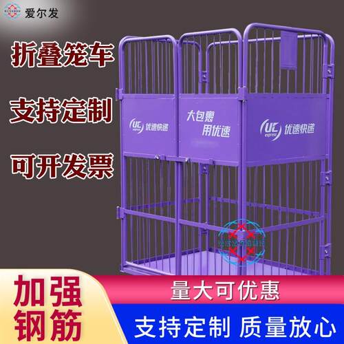 1货车优速快递笼车物流台车仓库周转车储物搬运聚氨酯轮推车