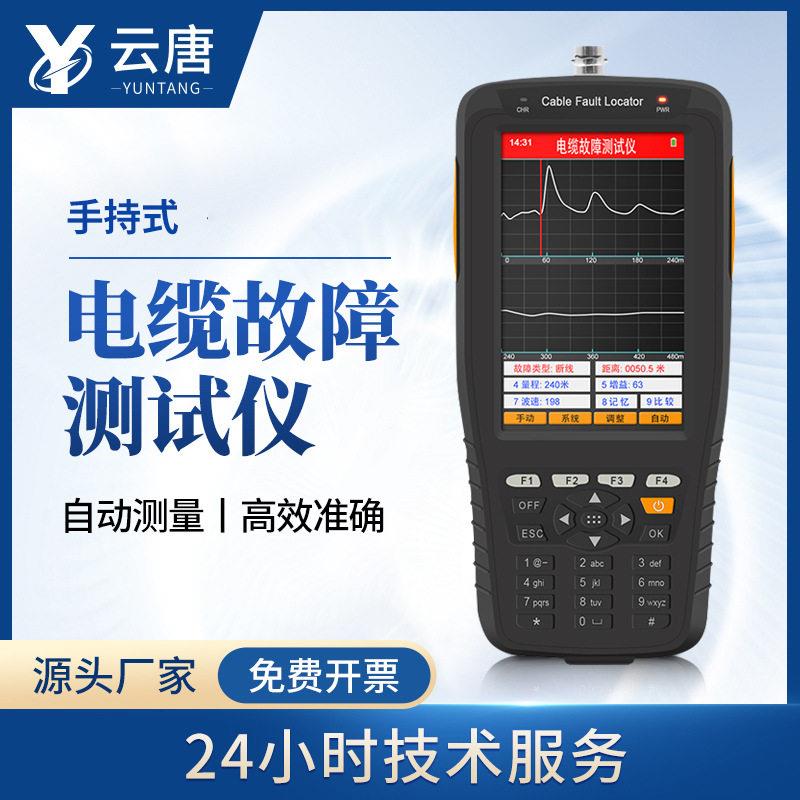 手持式电缆故障测试仪压电力通信断线混线检测仪智能查找测距仪