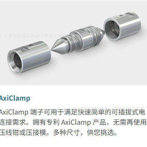 史陶比尔AxiClamp端子S20AX/150-185用于圆形和电缆连接器