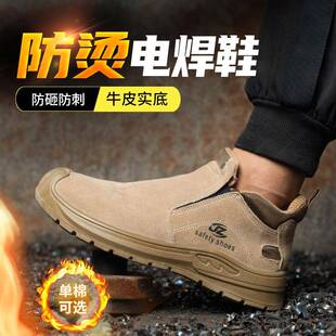 砸电焊工工作 绝缘轻LWD便防烫鞋 鼎固劳保男款 防防穿一脚蹬安全鞋