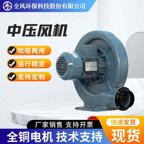 twyx全风中压风机CX-100A透浦式离心风机1.5kw2200w助燃除尘风机