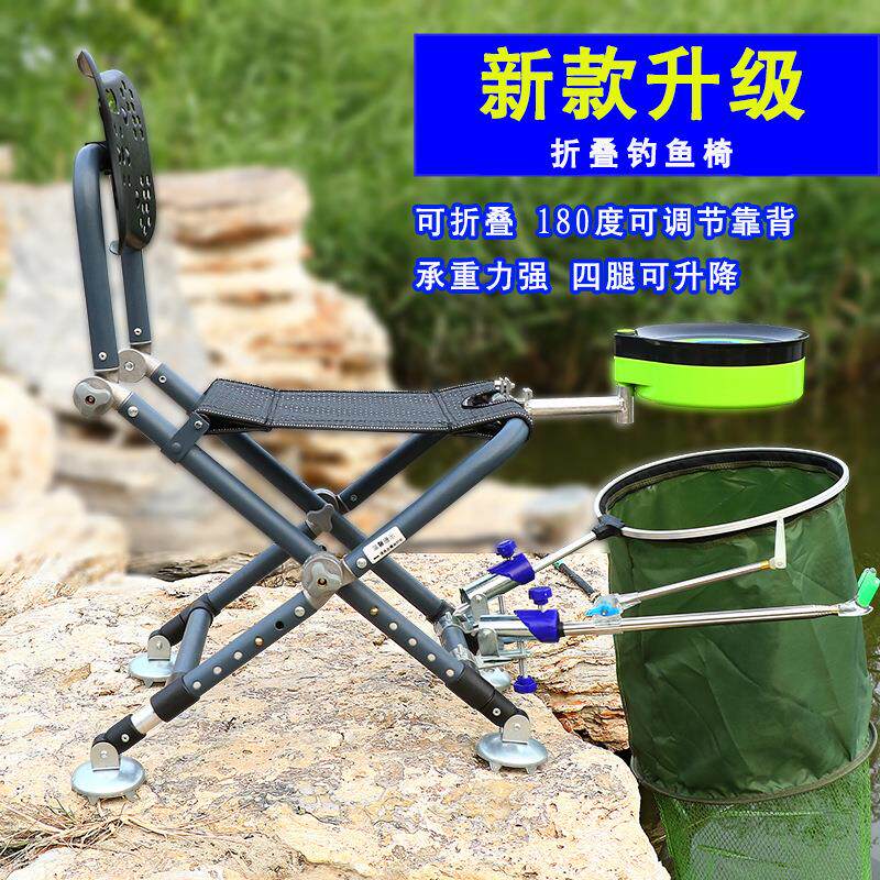 多用途可折叠便携钓鱼椅靠背可调四脚可升降铝合金钓椅全地形
