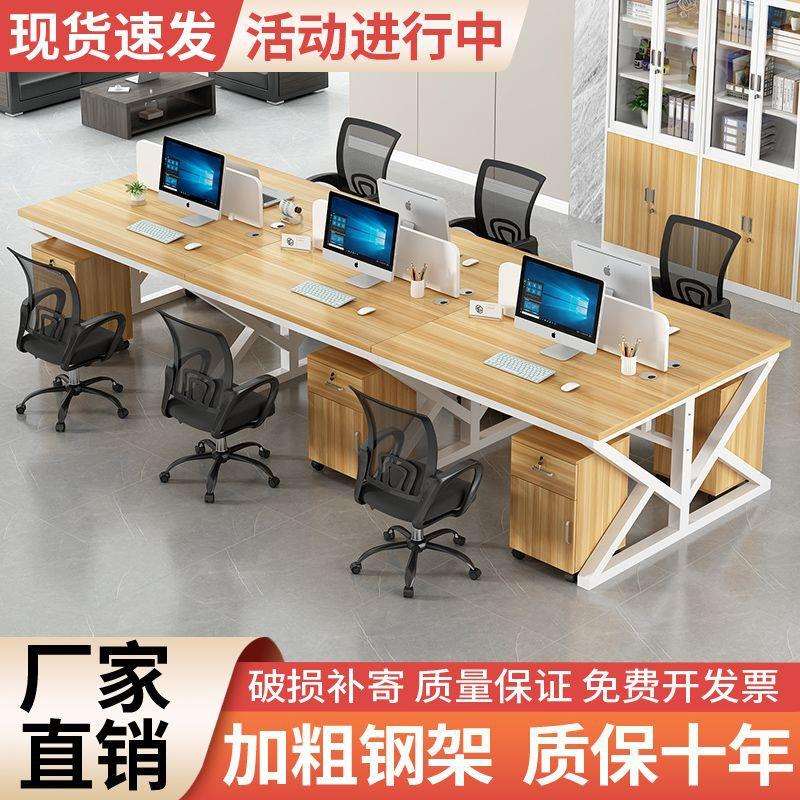 新款职员办公桌员工员工办公电脑桌2位/4/6/人风合卡座组简约现代