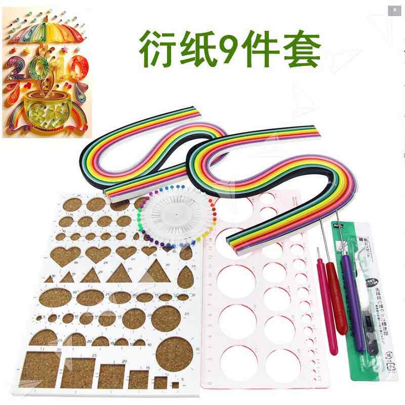 衍纸套装，衍纸工具套装diy衍纸艺术卷纸材料衍纸9件套套装
