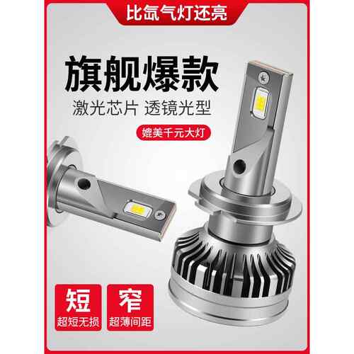 陕西重型卡兰德新型M3000卡车Led大灯远光灯远光灯雾灯超亮牵引力