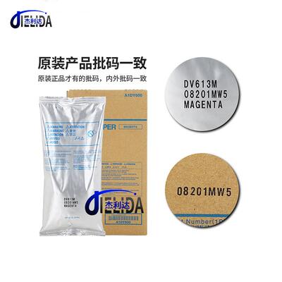 杰利V达适用于柯载美D613铁粉 60501 600 1085 6085原装复印柯美