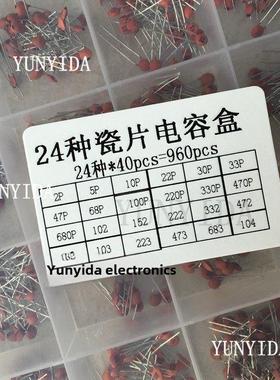 瓷电容器包装盒装直接插入式电容器2Pf-0.1Uf，共24种，每种40件