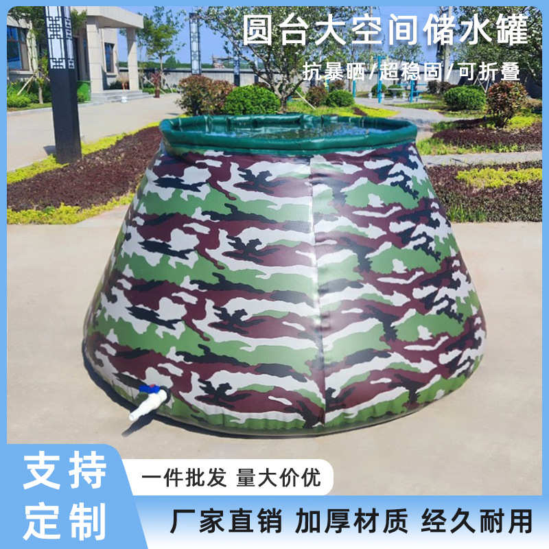 加厚软体储水罐大容量农用可折叠储水耐磨工地移动蓄水箱水囊