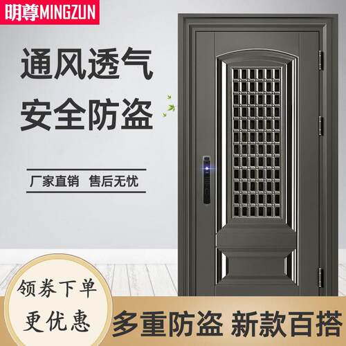 明尊防盗门家用通风门透气门中门安全门指纹智能入户门静音进户门