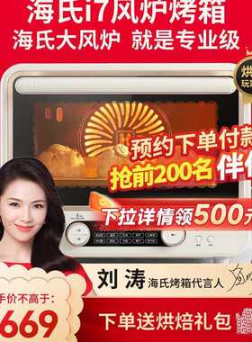 hauswirt海氏i7风炉烤箱家用多功能小型电热搪瓷电烤箱大容量