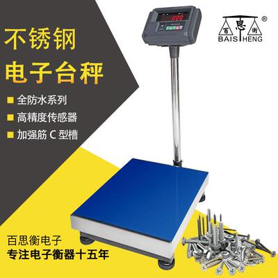 高精度传感器150KG商用防水秤快递称体重秤A12+E仪表电子台秤