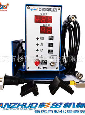 sd/-知压批发401杉器冲床死料点检叠模具伤保护器厂家402茁防止下