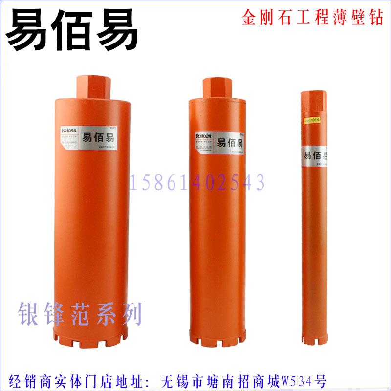 石家庄易佰易水钻头 空调混凝土墙壁开孔器 18#-112#X370CM包邮