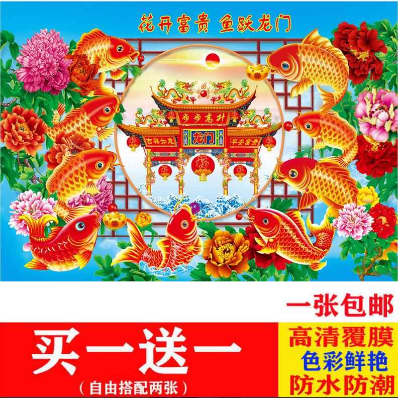 年画墙画农村纸画好日子胖娃娃新年喜庆鱼画老式怀旧海报九鱼送宝图片