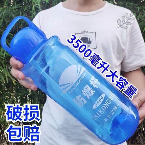 【严选臻品】大容量防爆耐摔便携式水杯太空杯大茶杯男女运动水壶