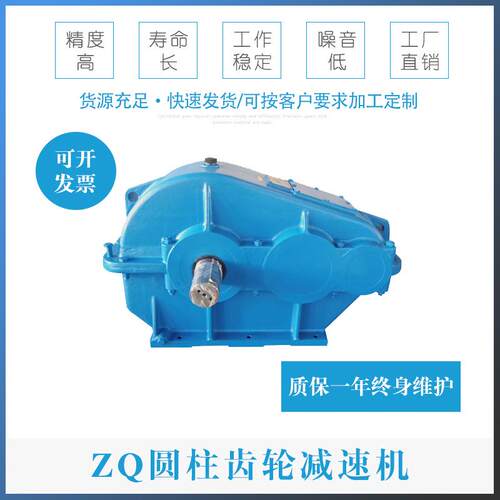 ZQ圆柱齿轮减速机硬齿面减速机电动滚筒行星减速机