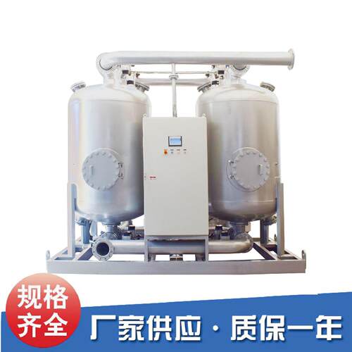 不锈钢材质鼓风零气耗吸附式干燥机压缩空气后处理节能设备机器