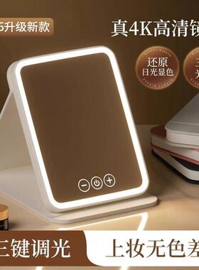 化妆镜带灯led可携式折叠台式桌面学生宿舍化妆镜子智能补妆美妆