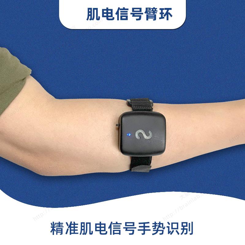 sEMG单导肌肉电传感器 加速度陀螺仪肌电臂环 肌电信号采集可开发