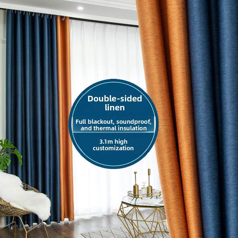 全遮光窗帘成品纯色3米高双面亚麻对比色拼接客厅和卧室防风和温