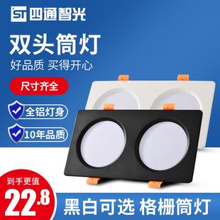 led双头筒灯吊顶格栅斗胆灯嵌入式双筒长方形天花灯双孔10x20超薄