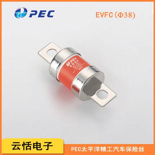 PEC太平洋精工汽车保险丝|EVFCΦ38-28762877287830350400A熔断器