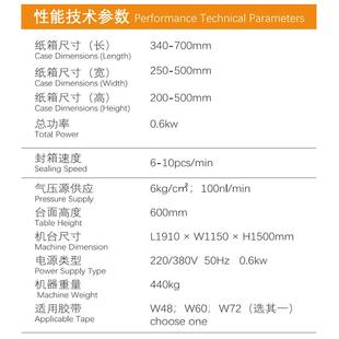 SC544JF50动0自角边封箱机高精自动 化智能高速折盖封箱机快递度