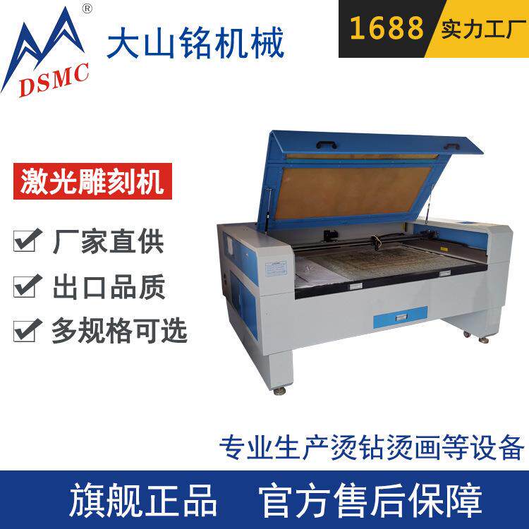 /大山铭布料皮革激光切割机亚克力木板激光雕刻机