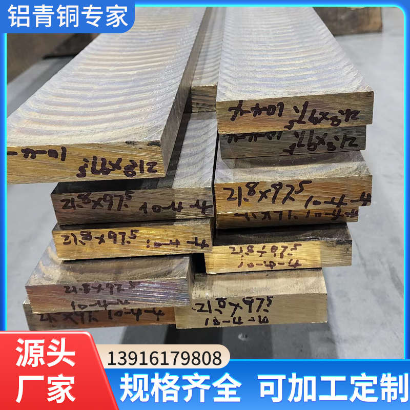 铝青铜棒QAL10-4-4青铜管/青铜板材高强度青铜套定制国标零切加工