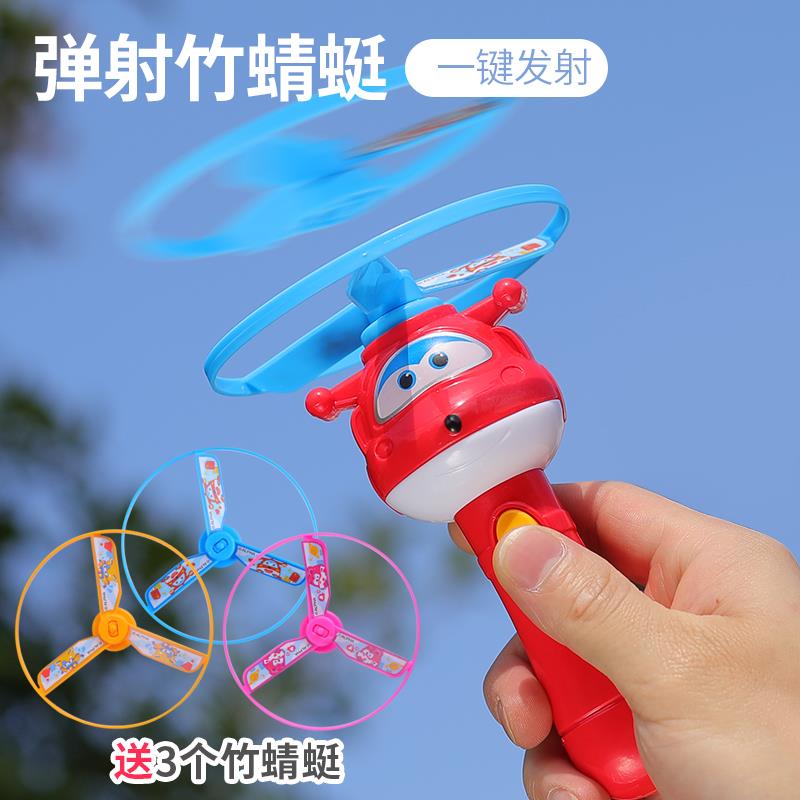 超级飞侠乐迪竹蜻蜓飞天仙子竹蜓蜓飞行器竹蜓蜻儿童家用户外玩具