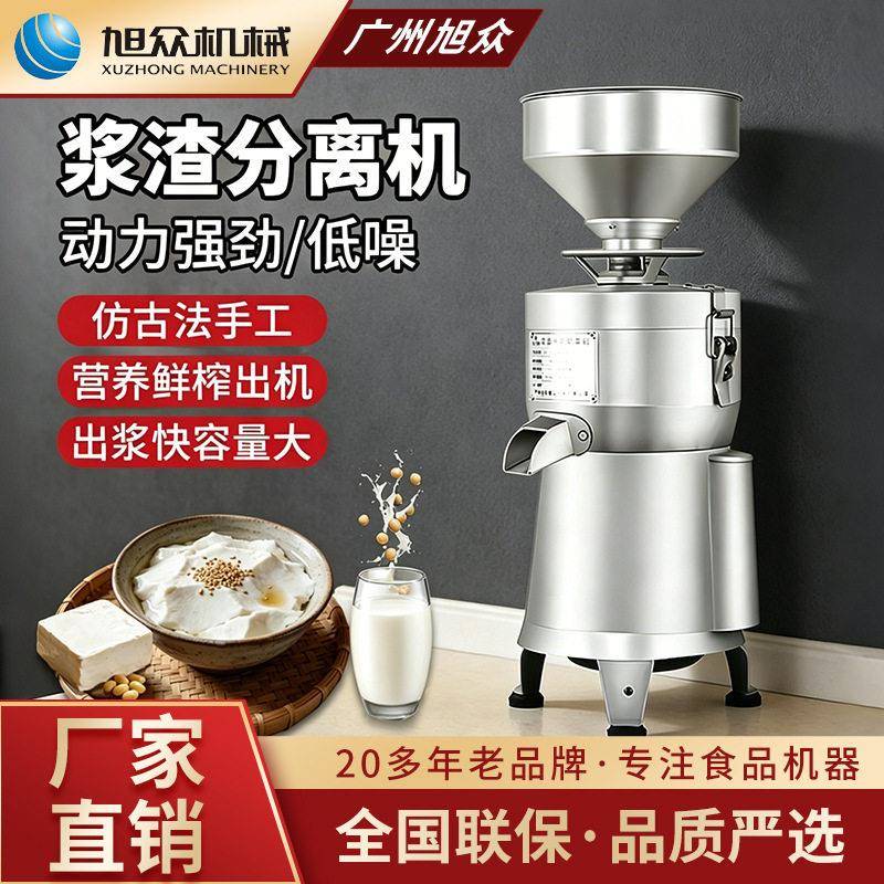 智能浆渣分离机早餐店全自动豆浆机商用型大容量不锈钢磨浆机设备