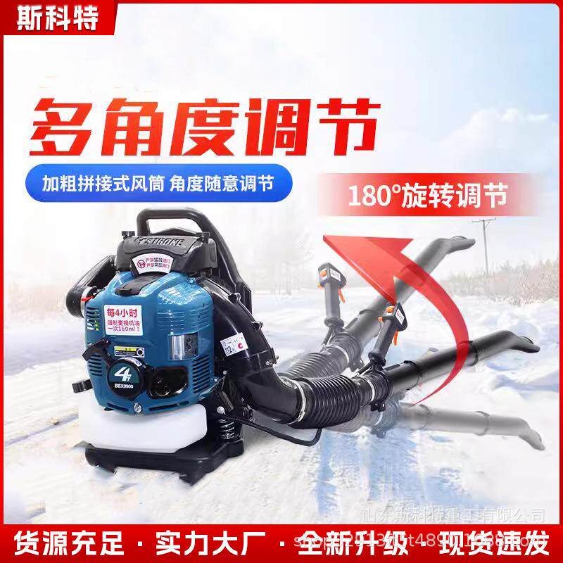 背负式四冲程道路工业用落叶清扫吹草大棚吹雪机大功率汽油吹风机