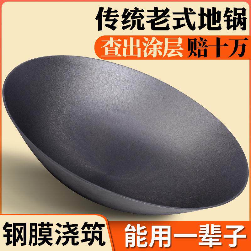 章丘铁锅农村大铁锅炖灶台家用老式柴火炉无耳特大号商用生铁锅铸