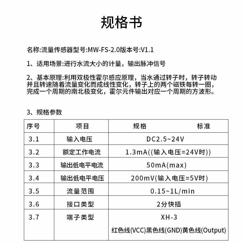 。透明霍尔型净饮水机2分接口水流量计高精度叶轮式脉冲水流量
