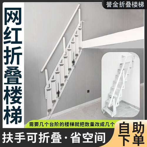 靠墙家用折叠楼梯室内车库公寓贴墙阁楼工程室户外loft覆式非电动