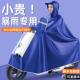 雨衣电动车雨披加大加厚女款 全身防暴雨专用单人双人机车雨披55
