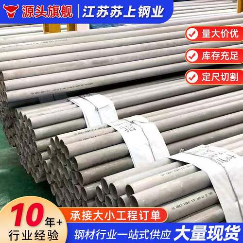 304不锈钢大口径无缝管不锈钢无缝管310S不锈钢工业无缝管厂家