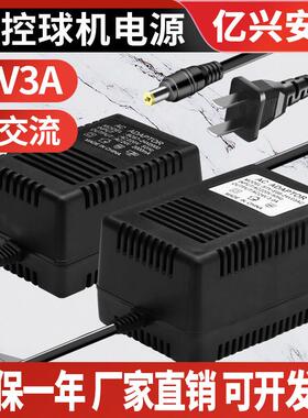 监控摄像头电源220V转AC交流24V3A适配器适用于海康大华球机变压