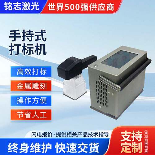小型手持激光打标机轻便易携刻字机打码机手持式喷码机便携式铭牌