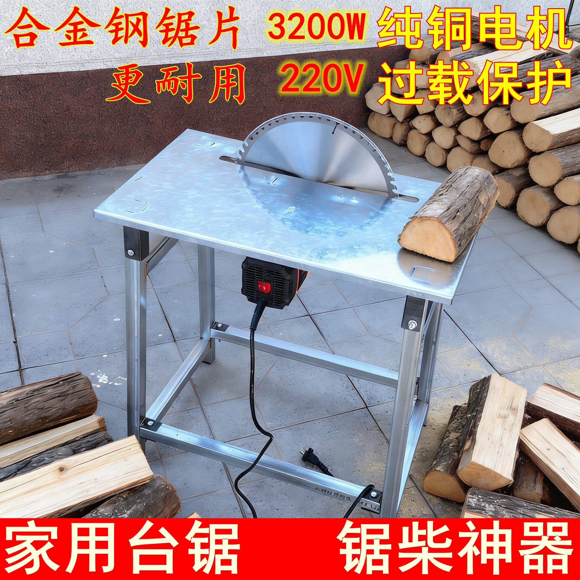 家用小型电动推台锯锯柴木头圆盘锯木工专用锯木板切割机劈柴圆盘