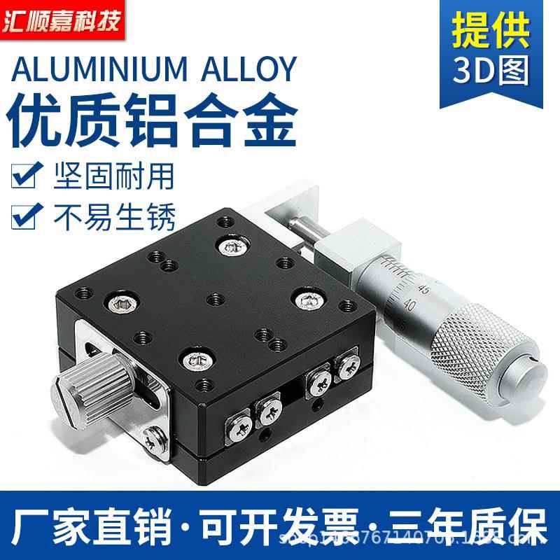 家厂销X轴单轴移LX0/40/动平台直密手动位移精微调平台光学平台微